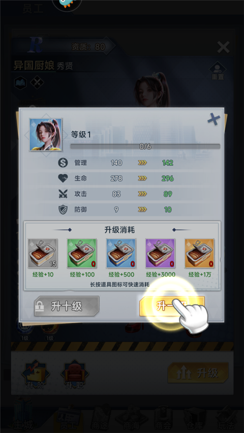 金牌合伙人游戏九游版