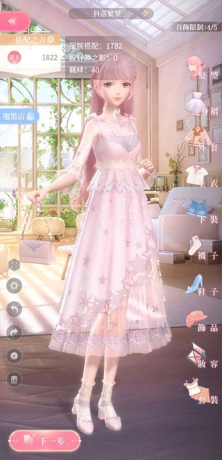 闪耀暖暖腾讯版