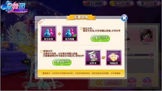 唱舞团vivo版下载