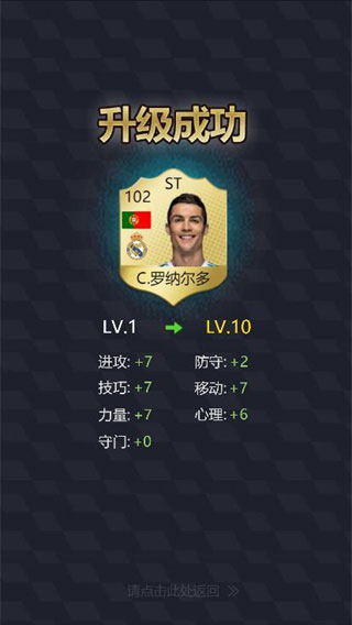 荣耀冠军九游版