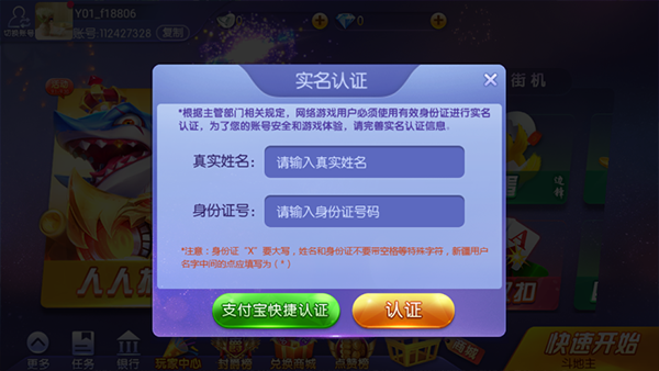 边锋泰安升级手机版(边锋棋牌游戏)