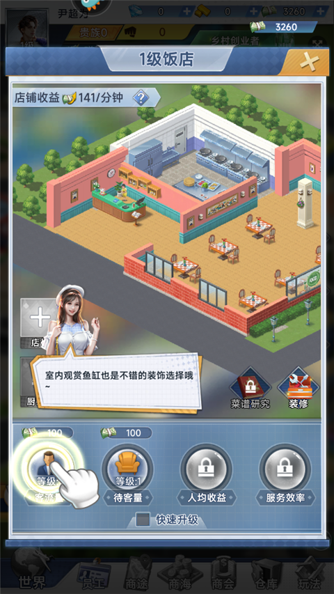 金牌合伙人游戏九游版