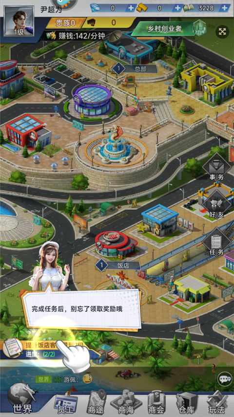 金牌合伙人游戏九游版