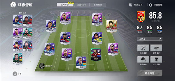 绿茵信仰九游版