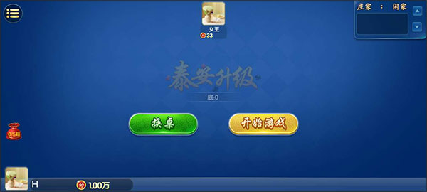 边锋泰安升级手机版(边锋棋牌游戏)