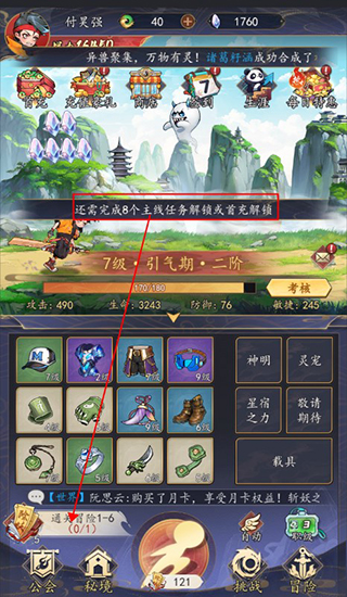 追风跑酷手游下载