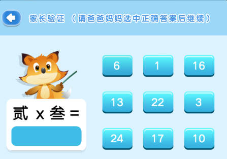 野狐少儿围棋手机版
