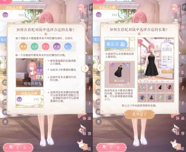 闪耀暖暖微信登录版