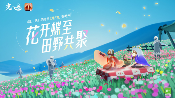 光遇极速版最新版本2024