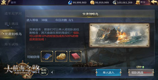 大航海之路最新版