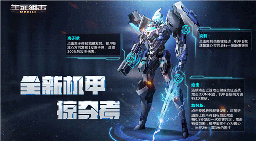 生死狙击小米版