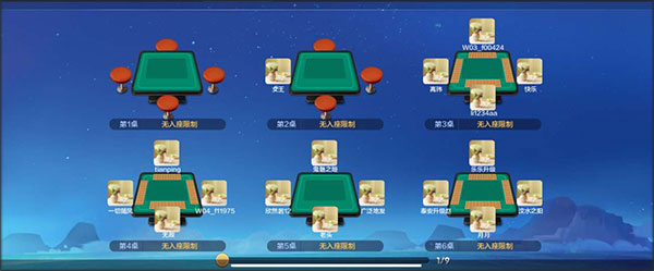 边锋泰安升级手机版(边锋棋牌游戏)