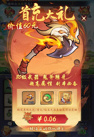 追风跑酷折扣版下载