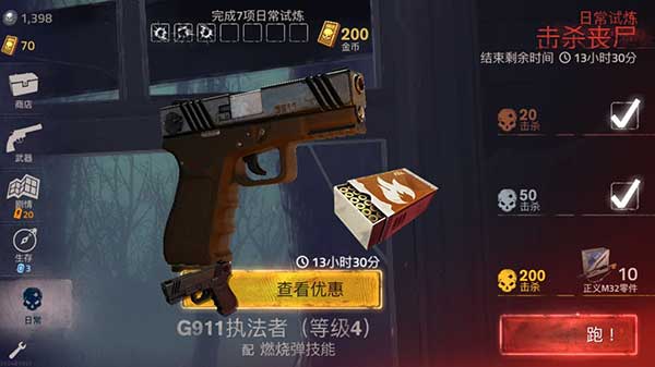 勇闯死人谷2最新版