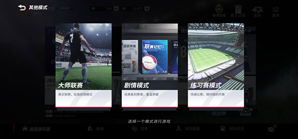 绿茵信仰九游版