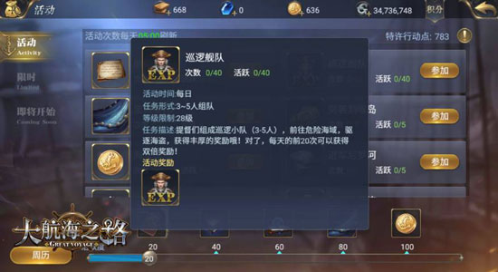 大航海之路最新版