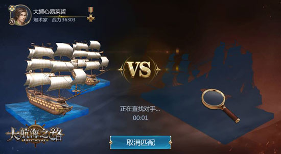 大航海之路最新版