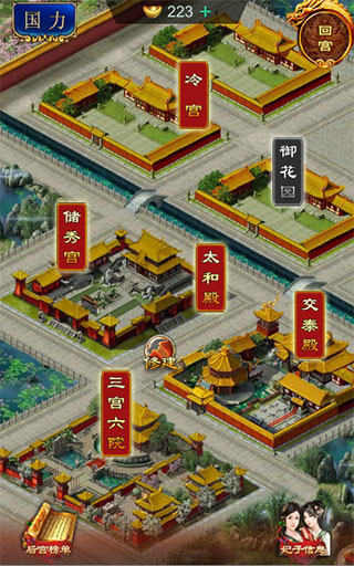 我在大清当皇帝腾讯版