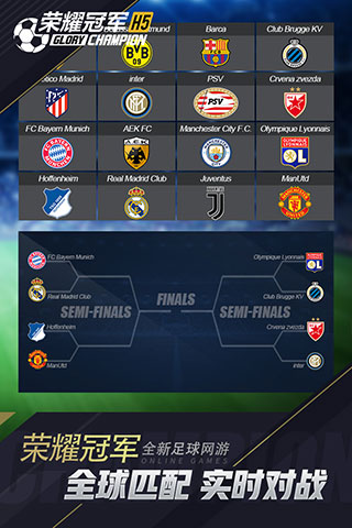 荣耀冠军九游版