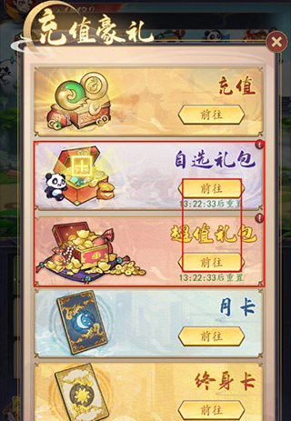 追风跑酷折扣版下载