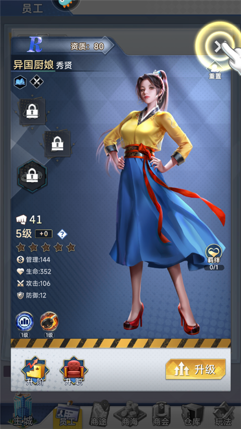 金牌合伙人游戏九游版