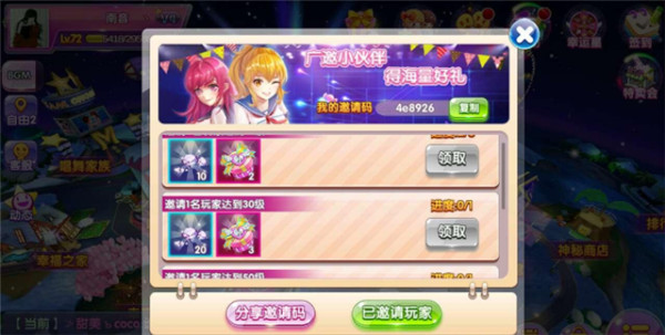 唱舞团vivo版下载