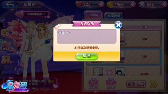 唱舞团应用宝版下载