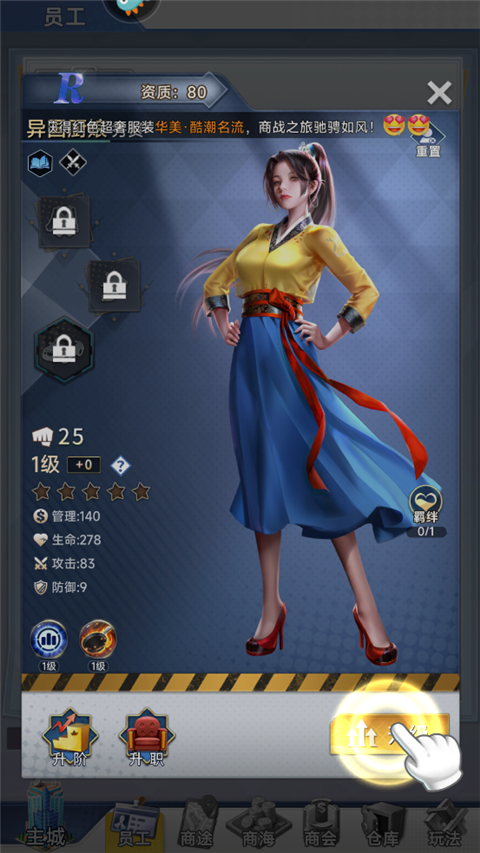 金牌合伙人游戏九游版