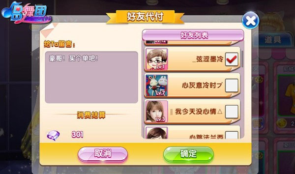 唱舞团腾讯版下载