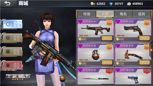 生死狙击应用宝版