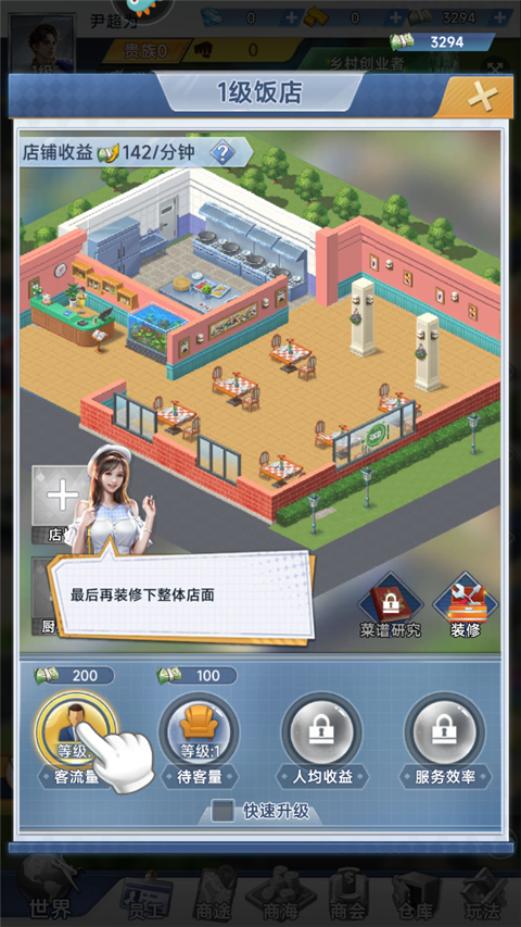 金牌合伙人游戏九游版