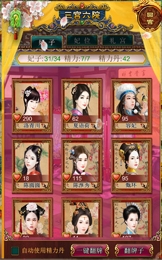 我在大清当皇帝腾讯版