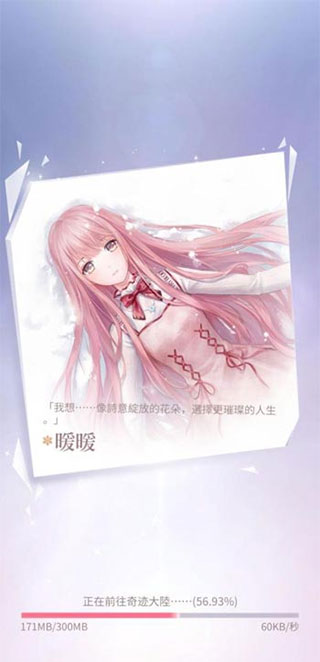 闪耀暖暖腾讯版