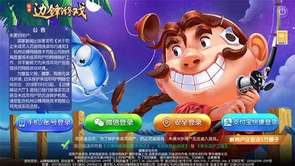 边锋泰安升级手机版(边锋棋牌游戏)