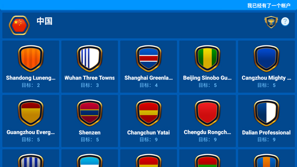在线足球经理osm(Online Soccer Manager)