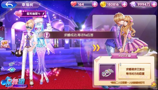 唱舞团应用宝版下载