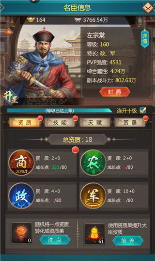 我在大清当皇帝腾讯版