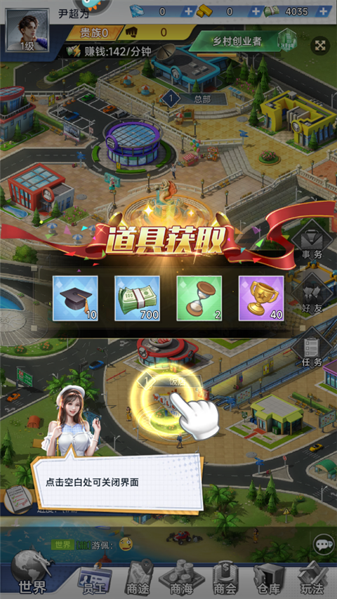 金牌合伙人游戏九游版