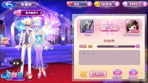 唱舞团vivo版下载