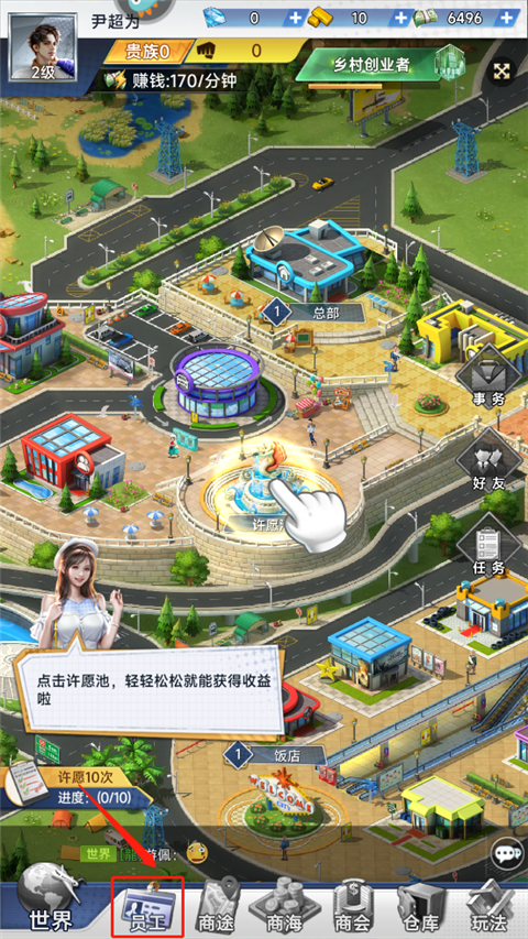 金牌合伙人游戏九游版