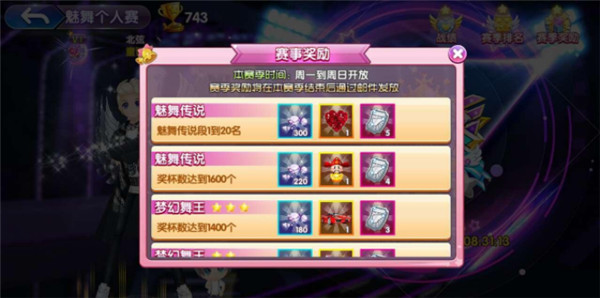 唱舞团vivo版下载