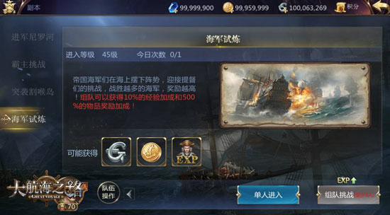 大航海之路最新版