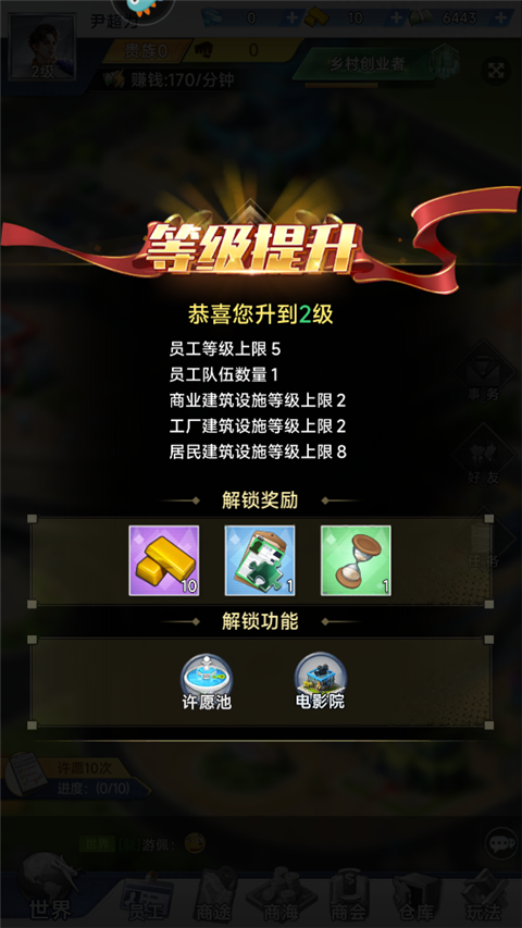 金牌合伙人游戏九游版