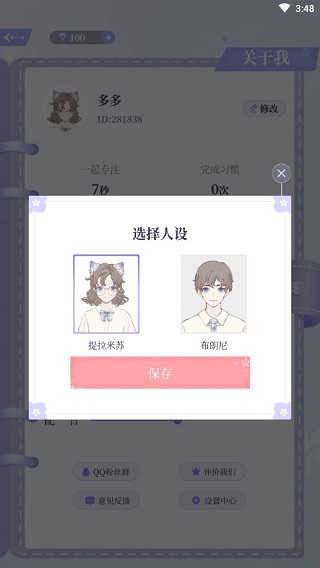 我的次元官方正版