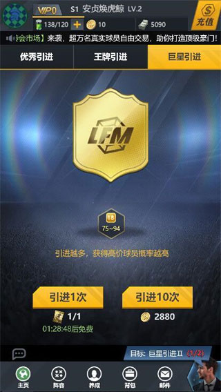 荣耀冠军九游版