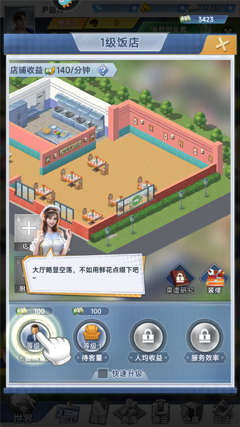 金牌合伙人游戏九游版