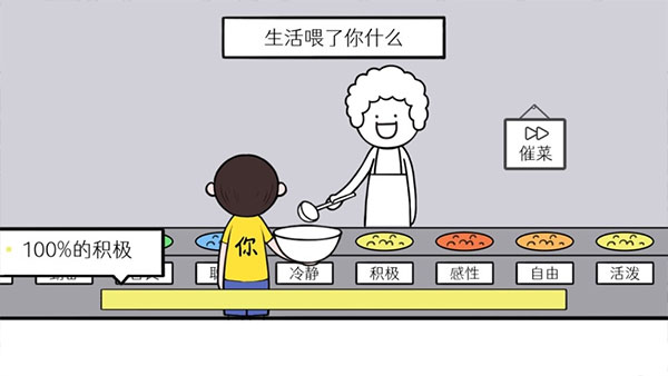 情商天花板手机版