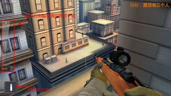 夺命狙击手中文版(Critical Sniper Shooting)