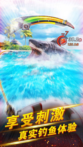 世界钓鱼之旅国际服