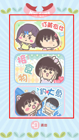 大大与小妹官方版